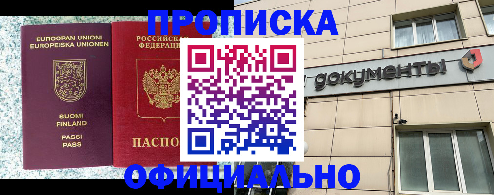 миграционный учет в Зверево