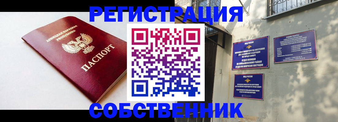 временная регистрация купить в Зверево