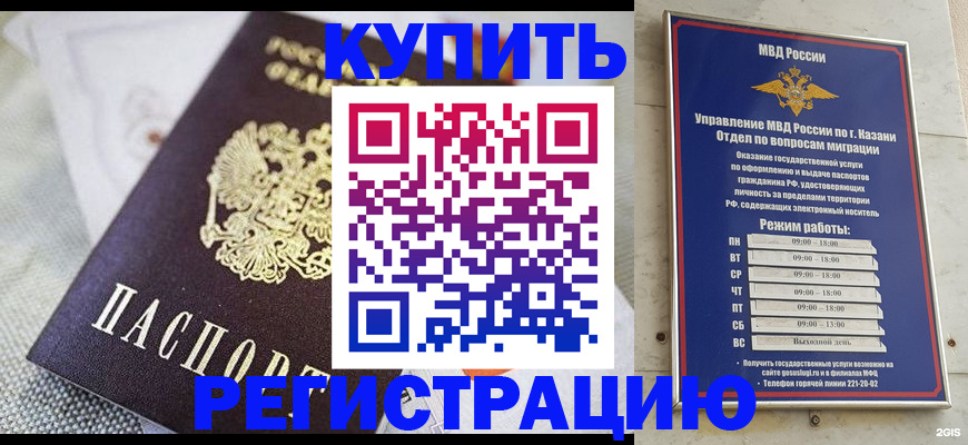 прописка поиск в Зверево