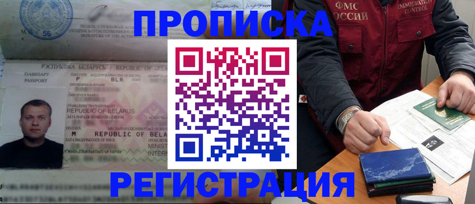 пропишу в квартире в Зверево