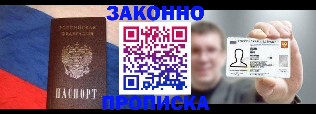 временная регистрация собственник в Зверево